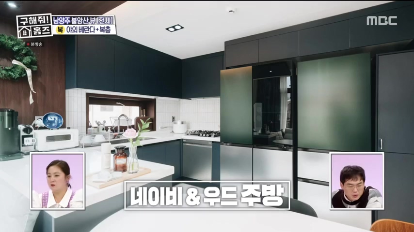 구해줘홈즈 불암산 더 뷰이즈 동물병원 인접 남양주 별내 전세 매매 매물 가격 및 구조 인테리어 리모델링 최종선택 더보이즈 영훈 현재 소개