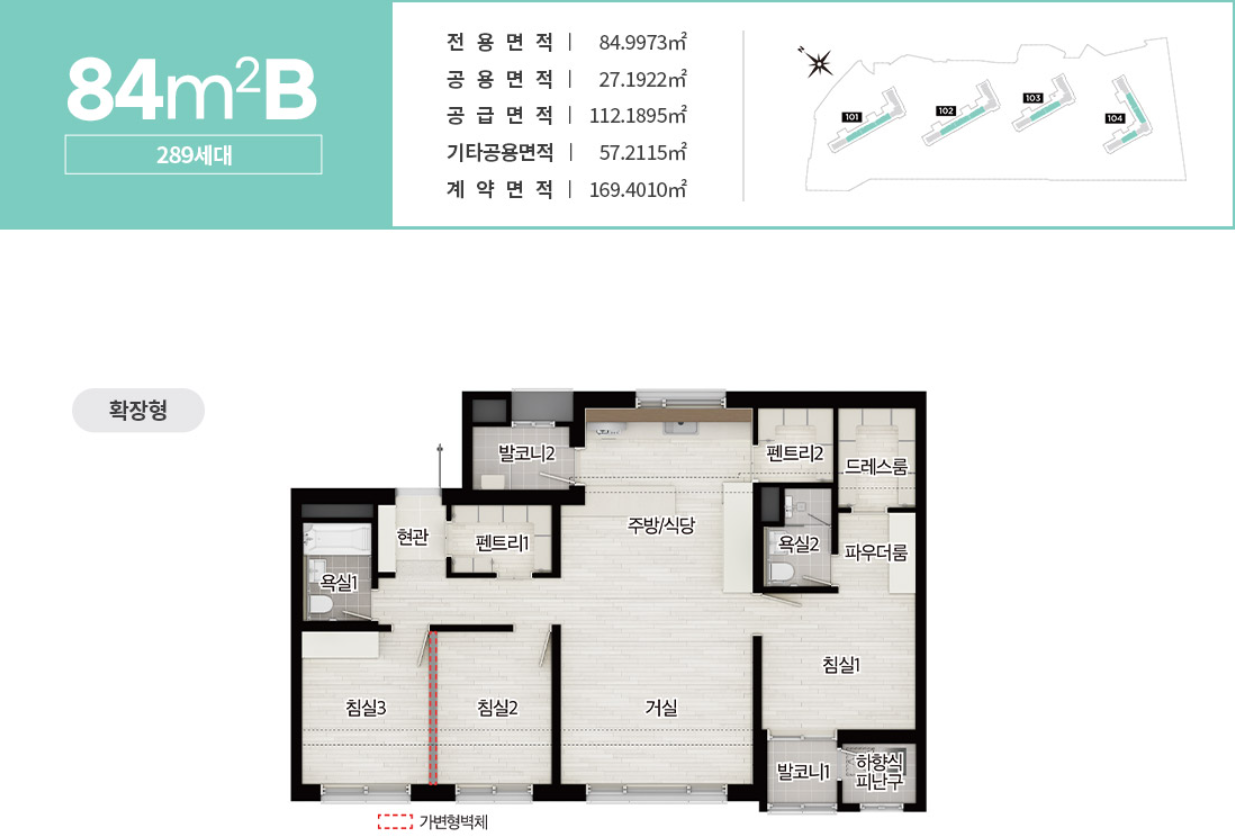 익산 펠리피아 84B 평면도
