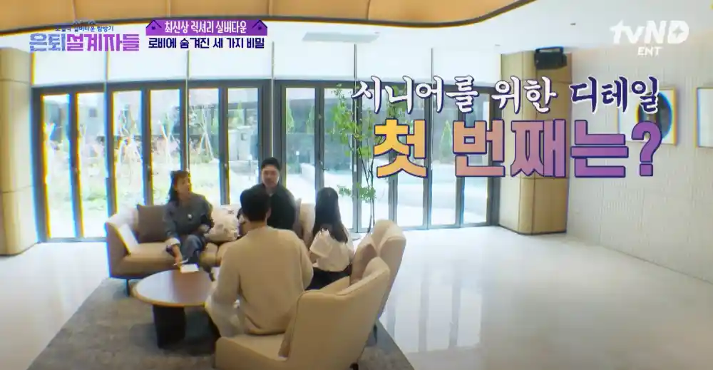 시니어를 위한 디테일 첫 번째