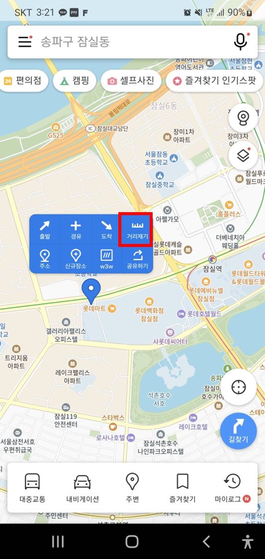 카카오맵-앱-모바일-지도-거리-메뉴확인