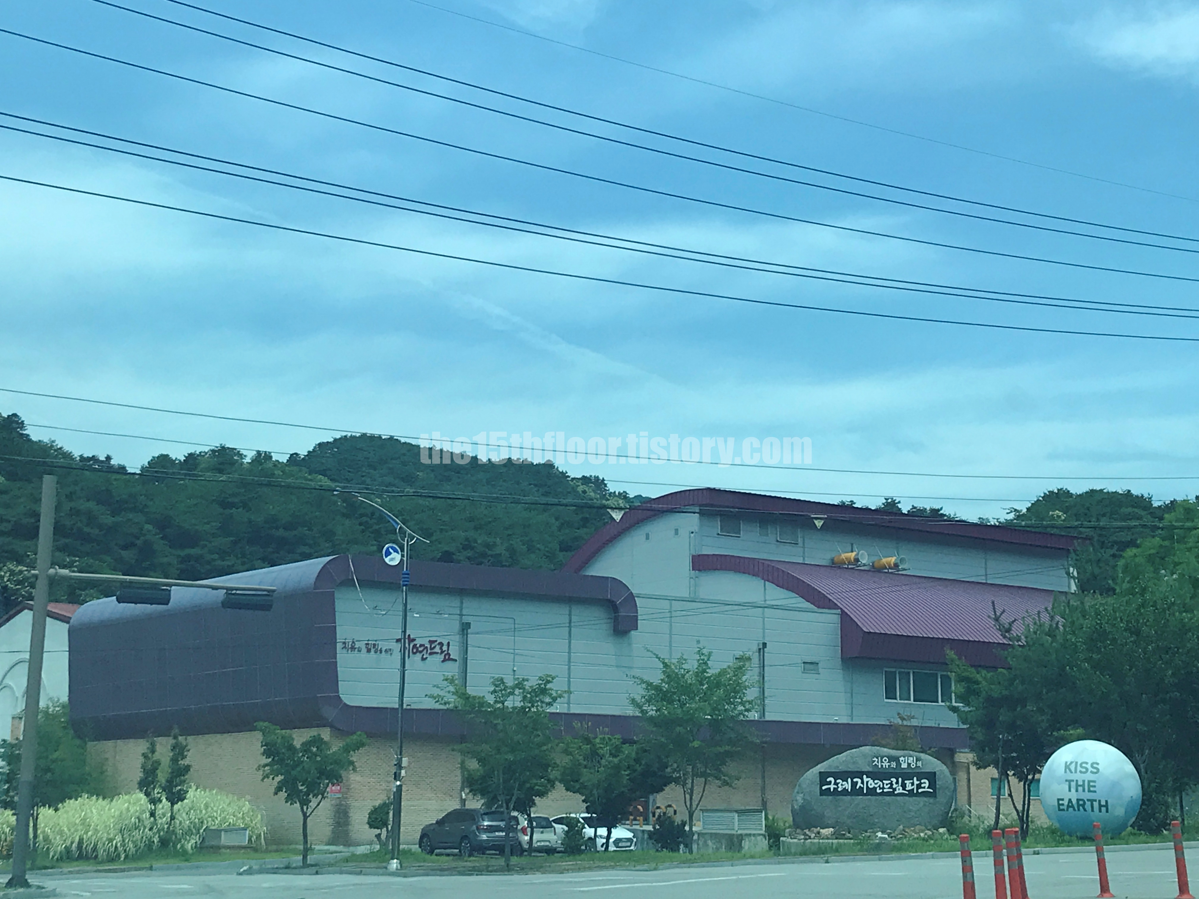 &amp;#39;구례 자연드림파크&amp;#39; 입구 2