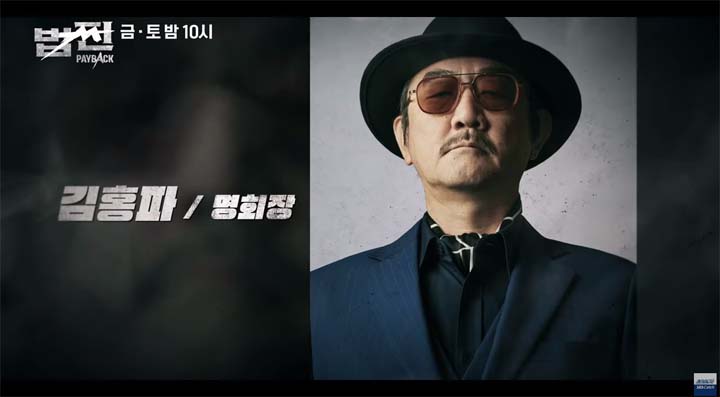 법쩐 김홍파