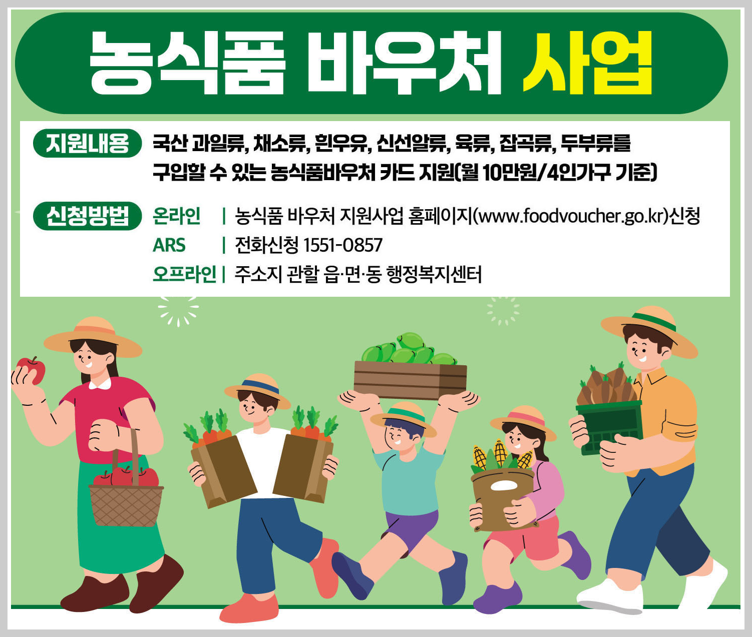 "15만 원 들어왔나요?" 2026년 문화누리카드,에너지바우처등 공공바우처 총정리~!!!!! 하나라도 놓치지 마세요~!