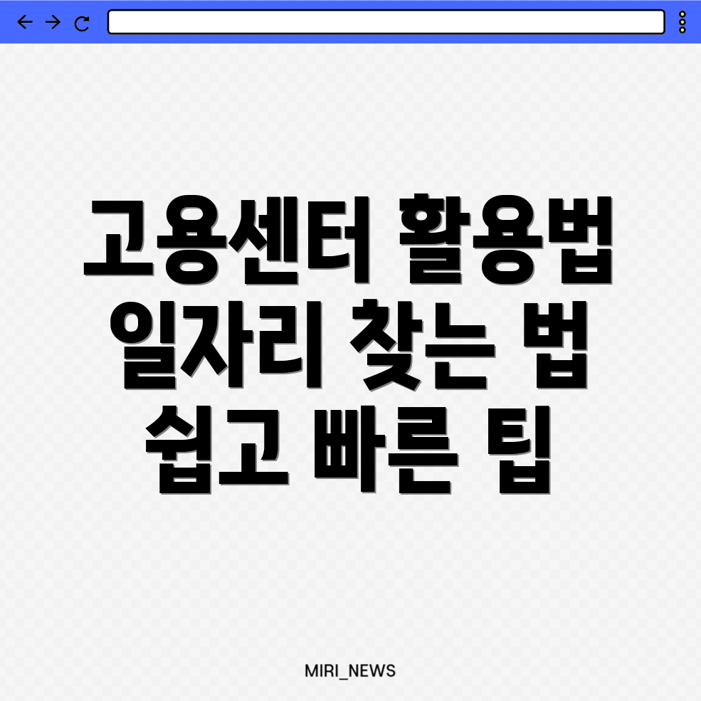 광주 고용센터