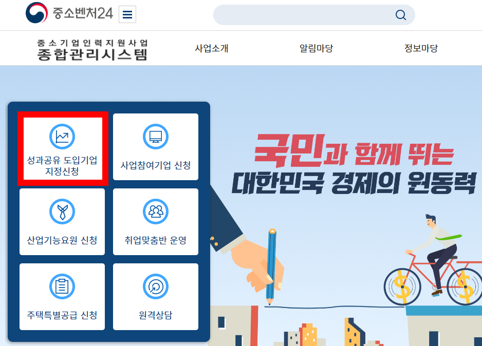 로그인 하시고 하시고 클릭하시면 됩니다.