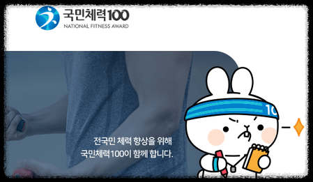 전국민 운동지원금 신청방법 5만원 정부지원금