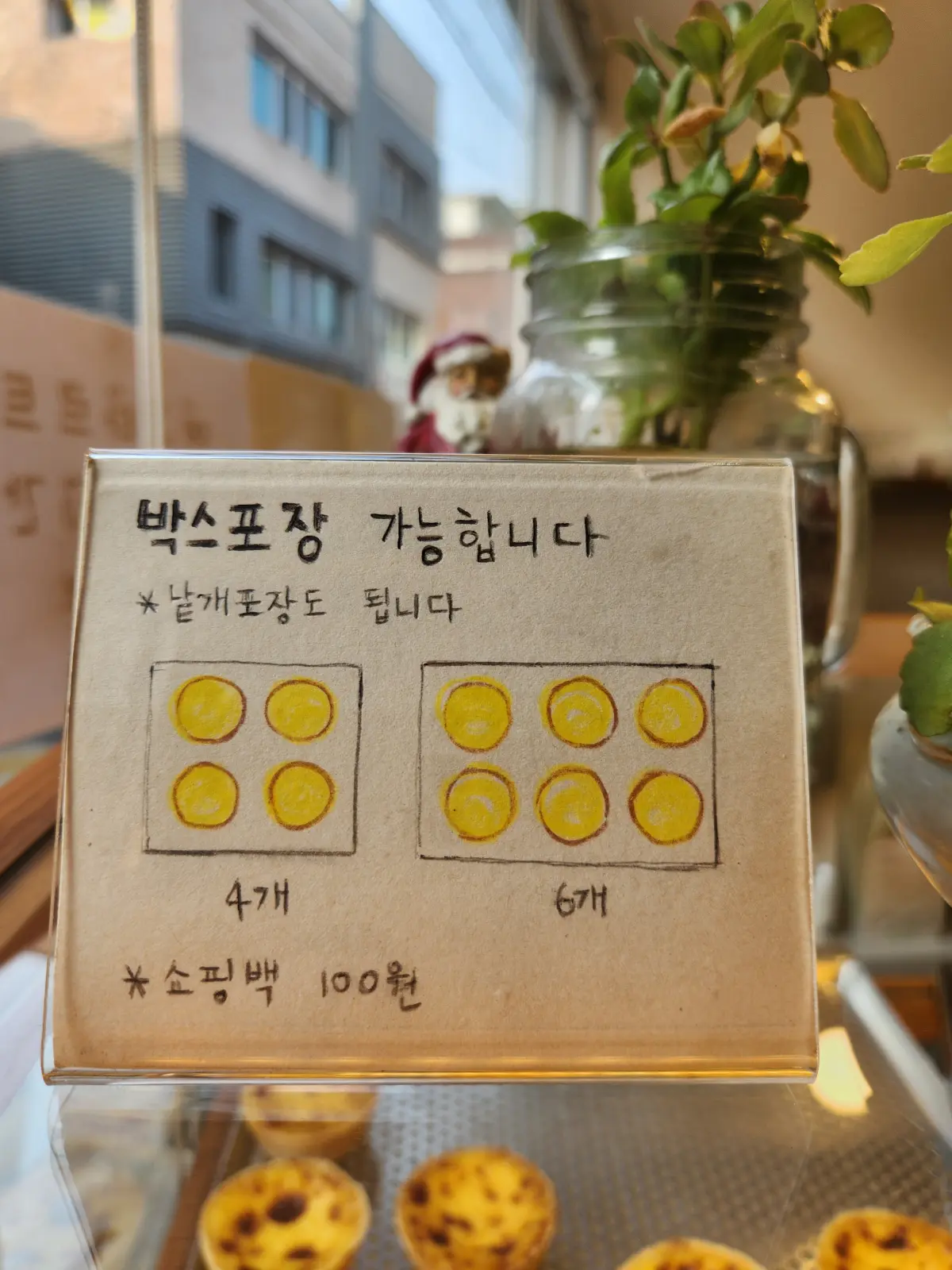 서울-종로-서촌-에그타르트-디저트-맛집-통인스윗-박스포장-4구-6구