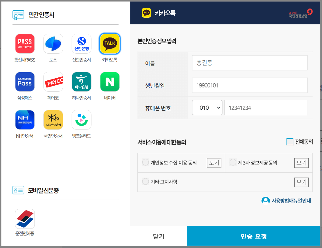 본인-부담-상환액-초과금-신청-방법