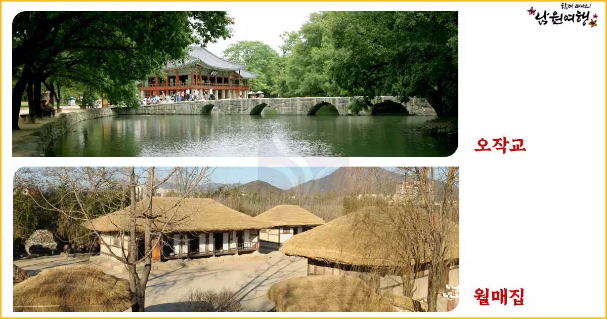 오작교와 월매집