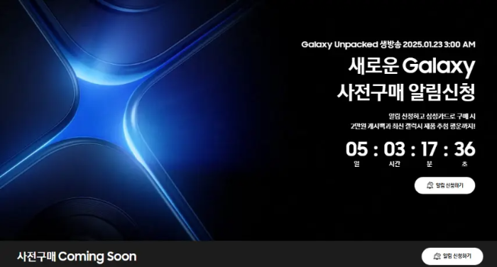 갤럭시 S25 사전구매