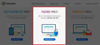 악성앱 과 명의도용 방지 세이프엠
