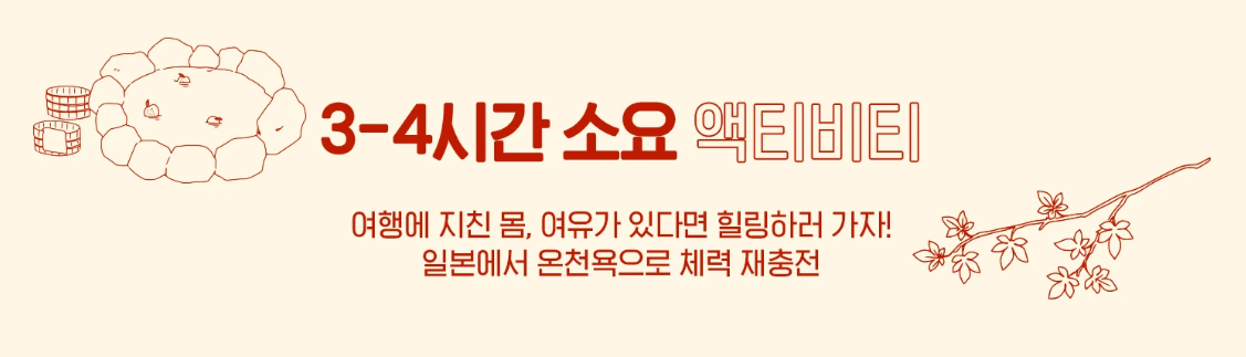 오사카 자유여행 코스 네가지 정리 야경 명소 온천욕 유니버셜 스튜디오까지!