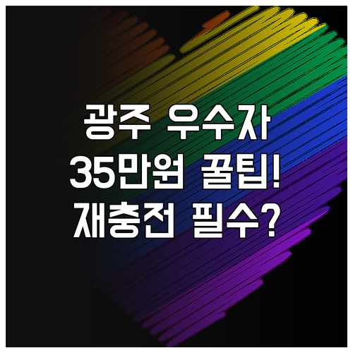 2025 광주 장애인 평생교육이용권 ..