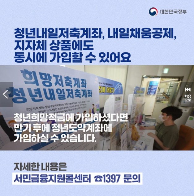 동시가입
