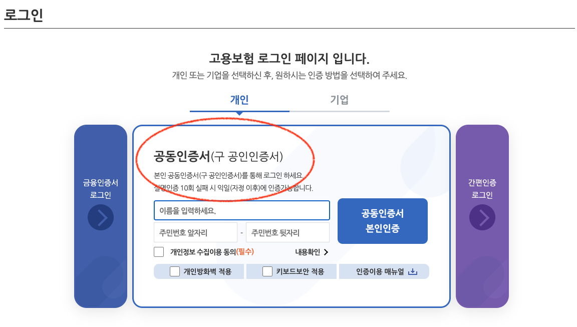 실업급여 조기재취업수당 조건 및 신청방법