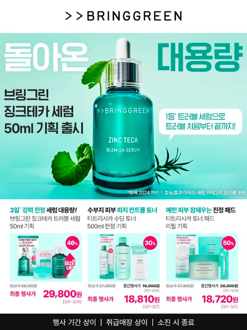 올리브영 3월 세일