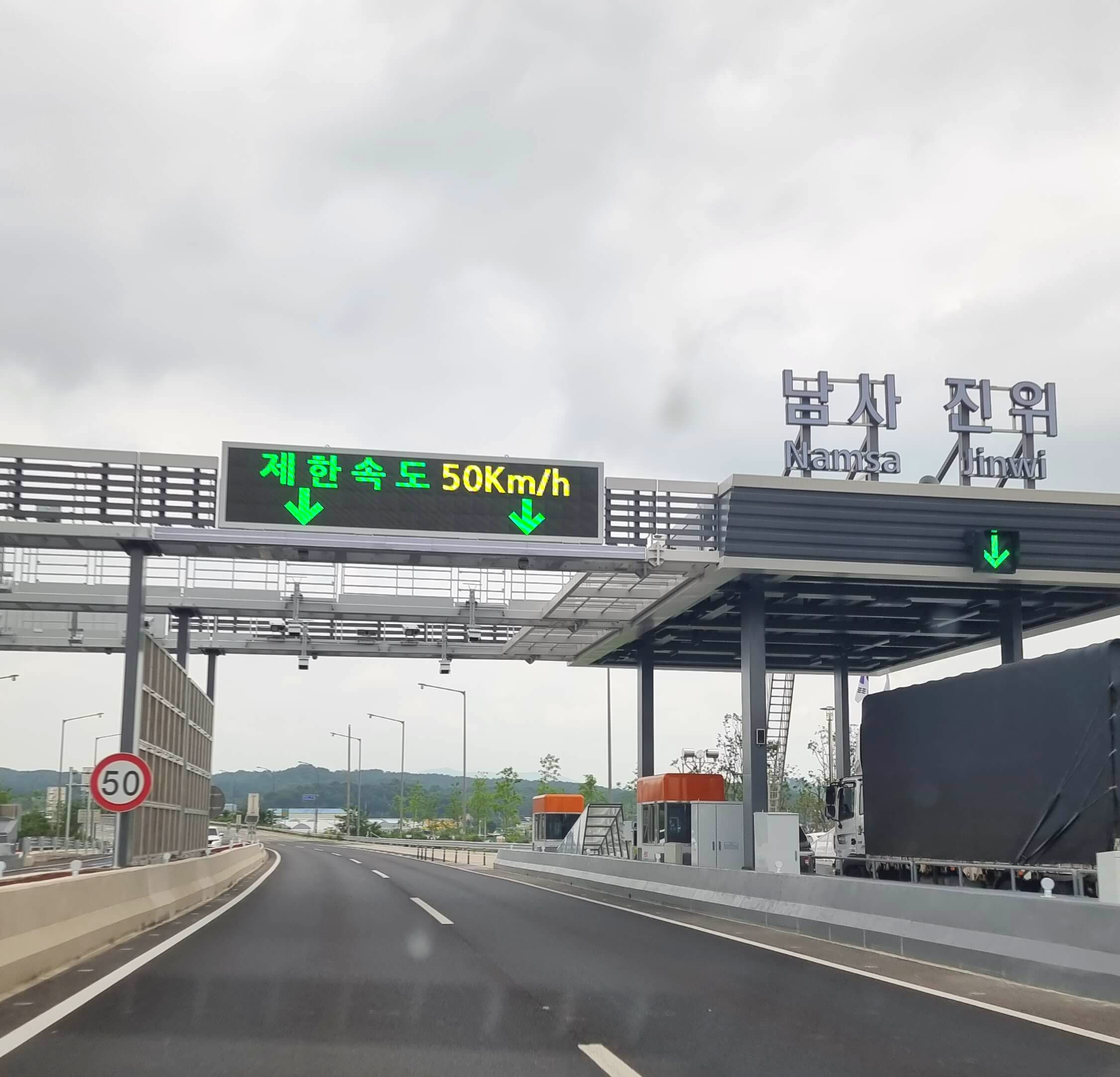 남사 진위 IC 통과해 23번 지방도를 따라 동탄으로 집입