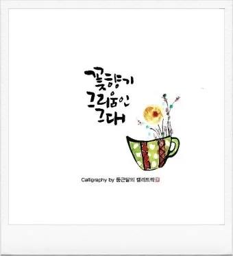 그대 그리움 정성심 작시 박경규 작곡 소프라노 황혜숙 완벽 성악 감상_23