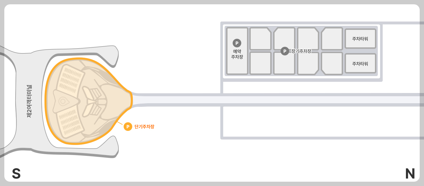 인천공항-주차장-제2 여객터미널