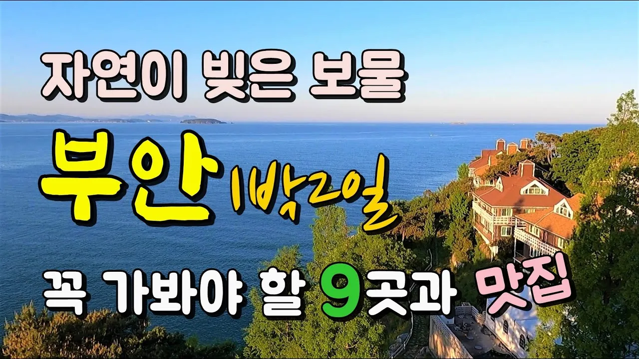 부안 맛집 베스트10 진짜 제대로된 현지 맛집_4