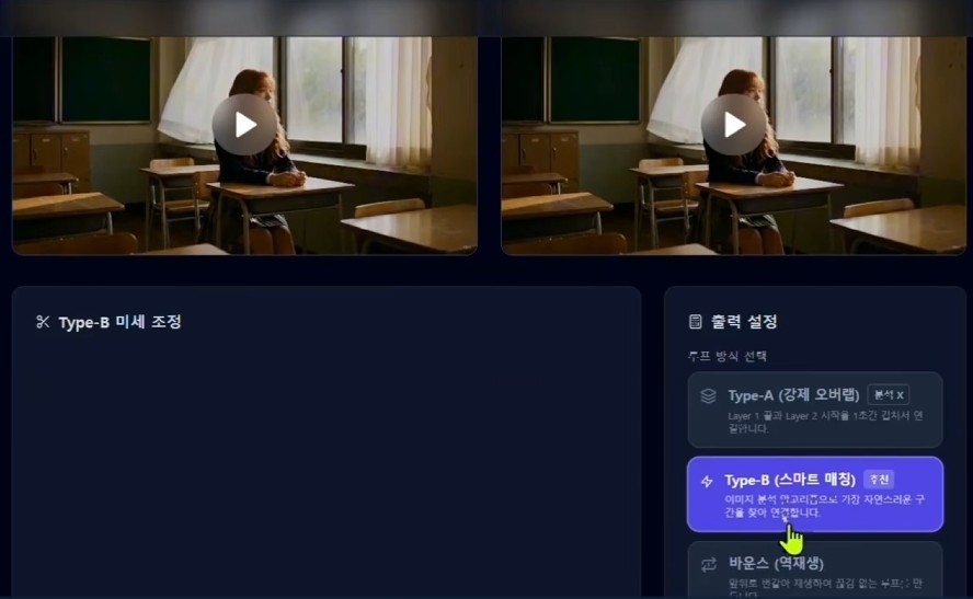 심리스 루프 영상 생성기