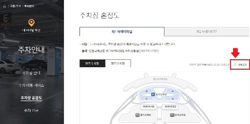 인천공항 주차요금