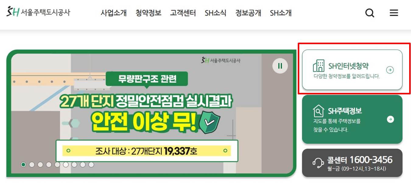 장기안심주택