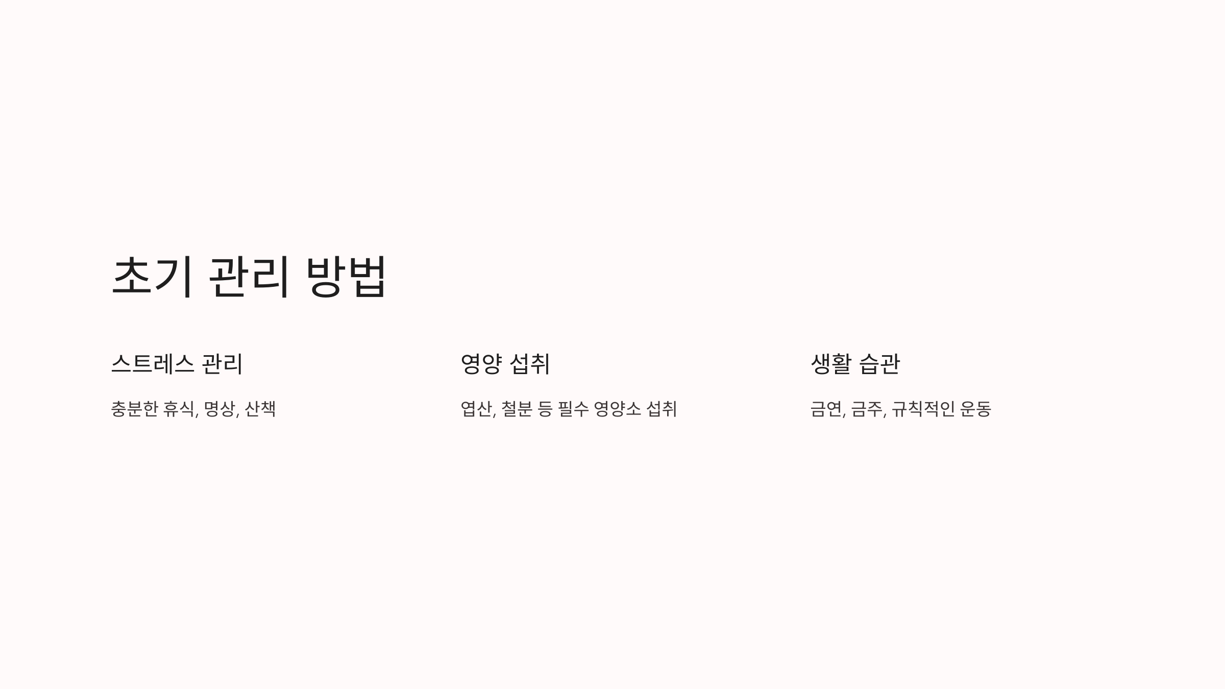 임신 극초기증상