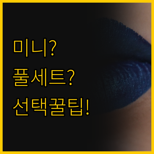 LED ๊ฑฐ์ธ์ด ์๋ ํ์ธํธ vs ์ด์..