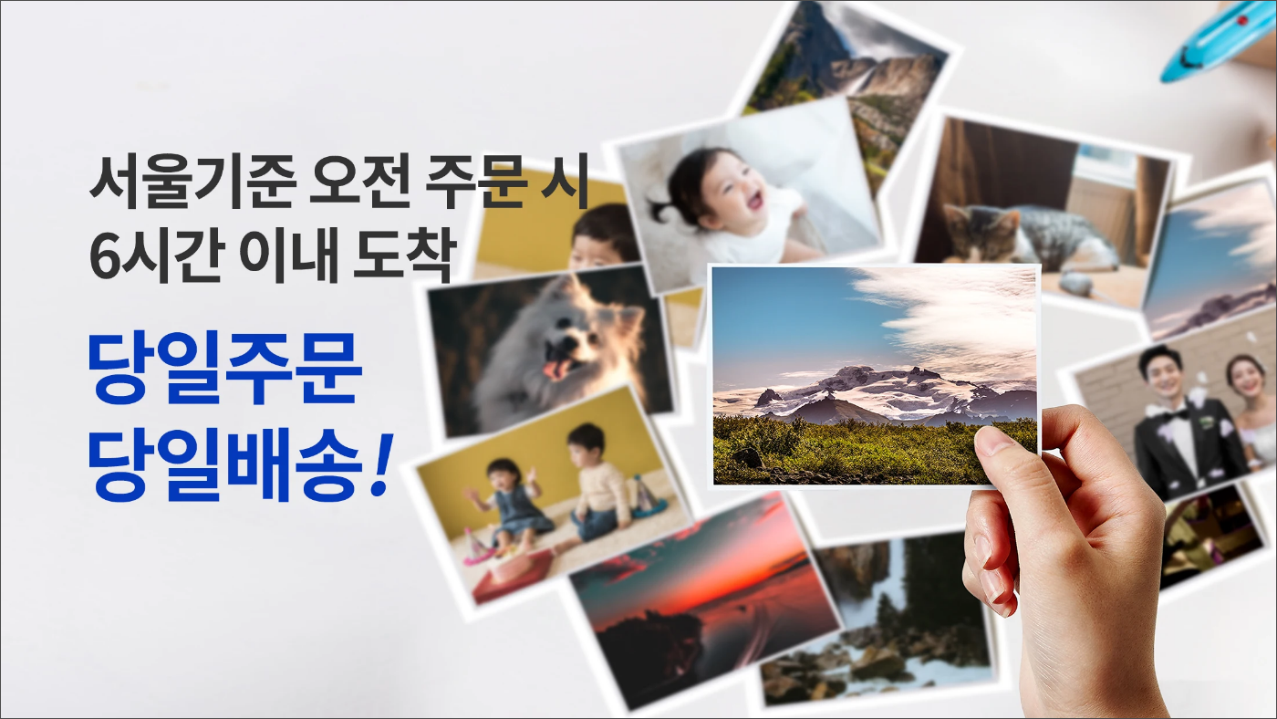 찍스, 사진인화 서비스