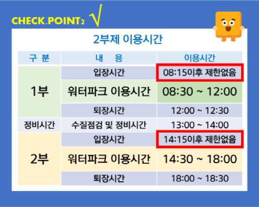 서울근교/평택워터파크/오썸플렉스