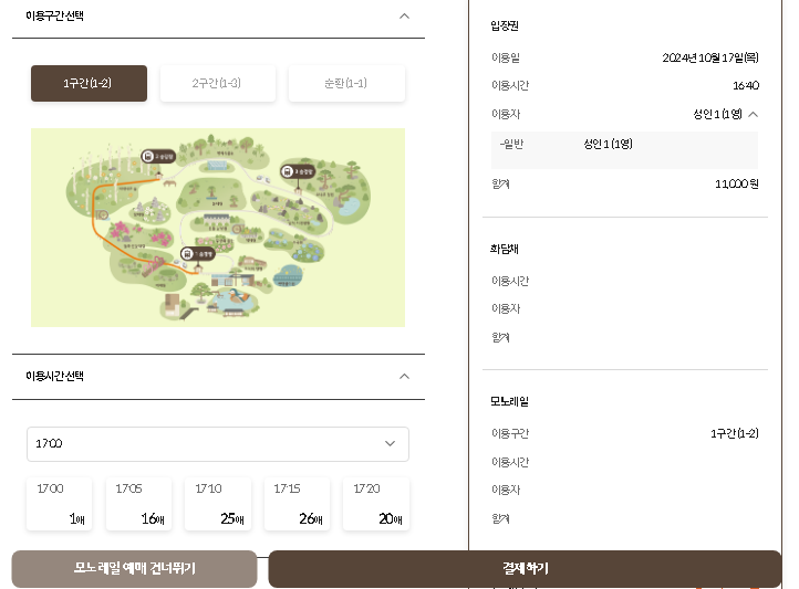 화담숲 예약