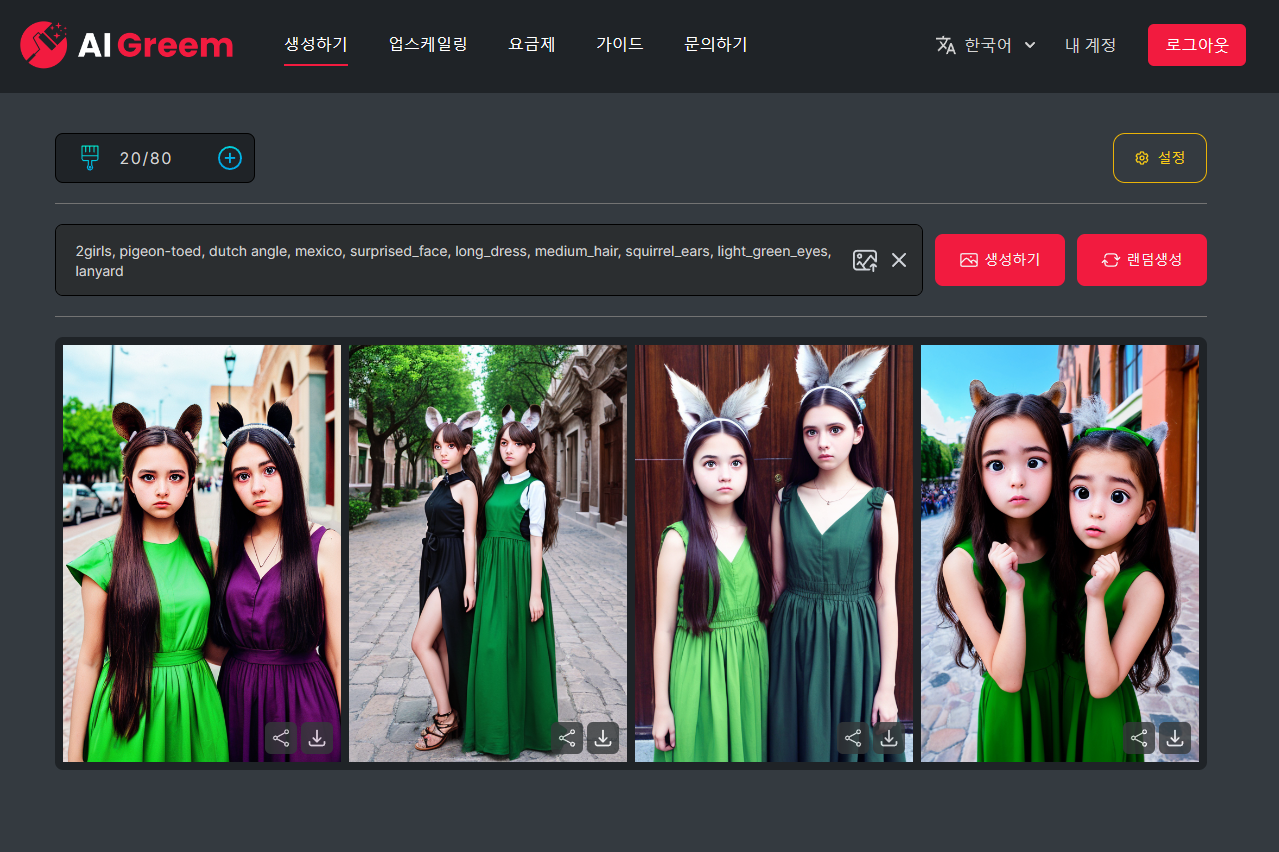 ai ๊ทธ๋ฆผ ์ฌ์ดํธ