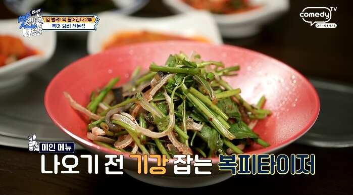 복어껍질무침