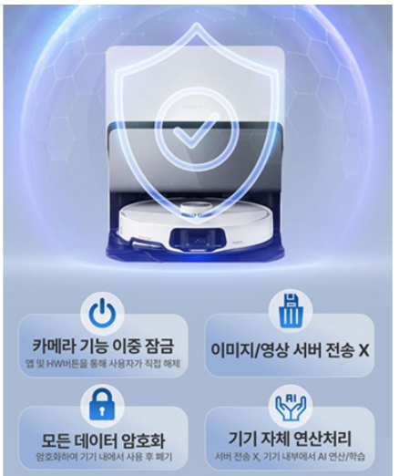 로보락 S8 MaxV Ultra
