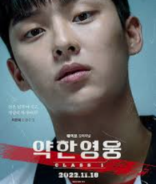 🍫 약한영웅 Class 2 출연진 줄거리 공개일 총정리 (feat. 넷플릭스)