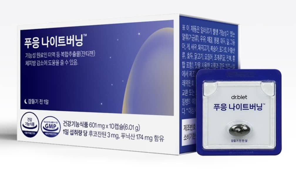 푸응 나이트버닝 이미지