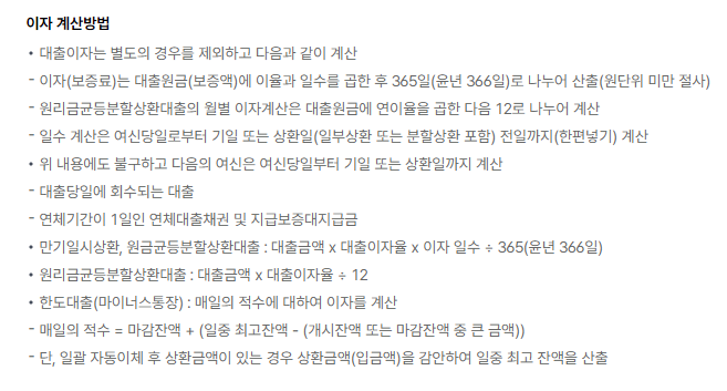 케이뱅크 비상금대출