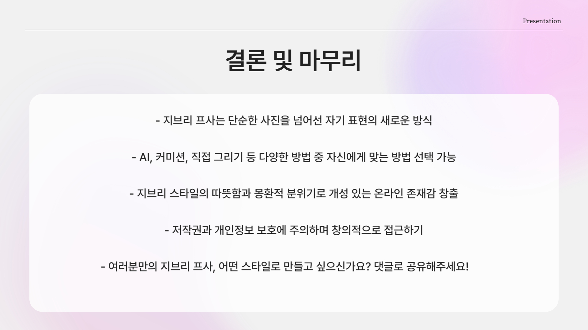 요즘 다들 지브리 프사 쓰는 이유? 직접 만드는 법 총정리!