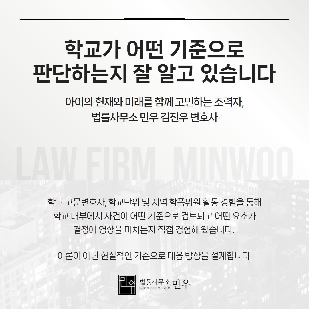 학교폭력 생활기록부