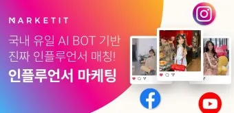 인푸르언서 뜻과 숨겨진 의미 해설_8