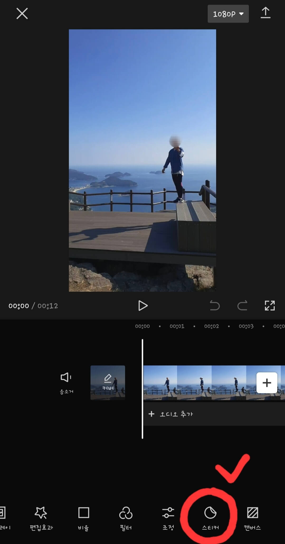 캡컷-편집-화면