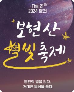 경북 10월 축제