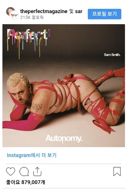 샘스미스 밧줄옷