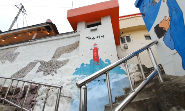 여수 여행지
