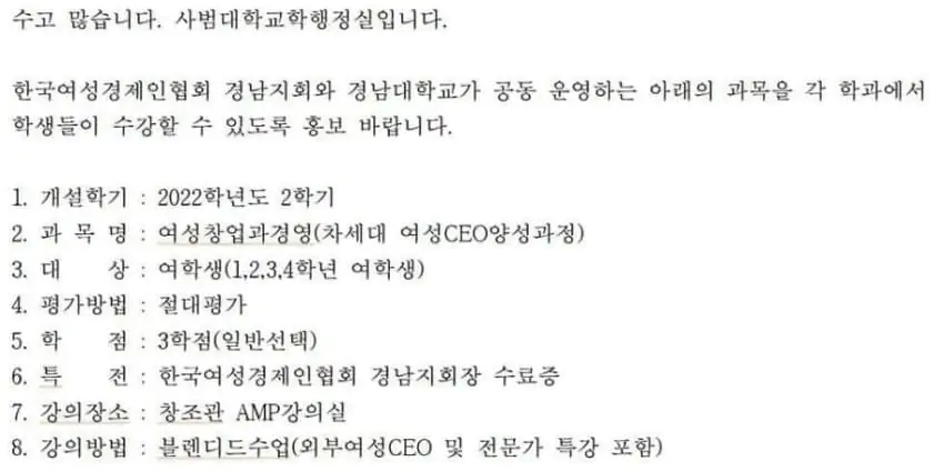 경남대 성차별 수업