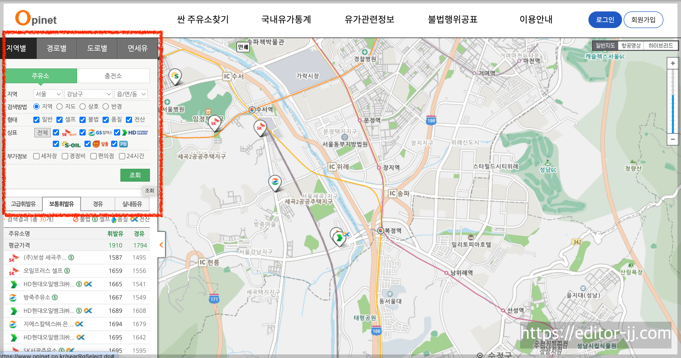 오피넷 접속화면 예시