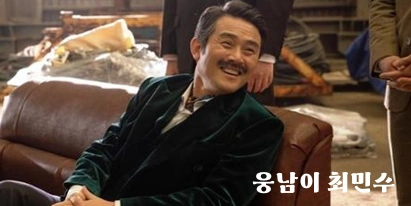 최민수 영화 웅남이