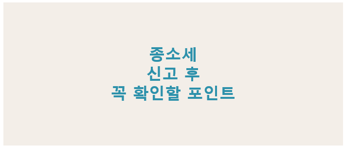 종합소득세 신고 후 꼭 확인해야 할 환급금, 접수 상태, 이중납부 체크 포인트 정리