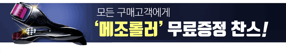 MS2플러스골드 스킨케어